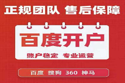 百度推广托管服务案例解析